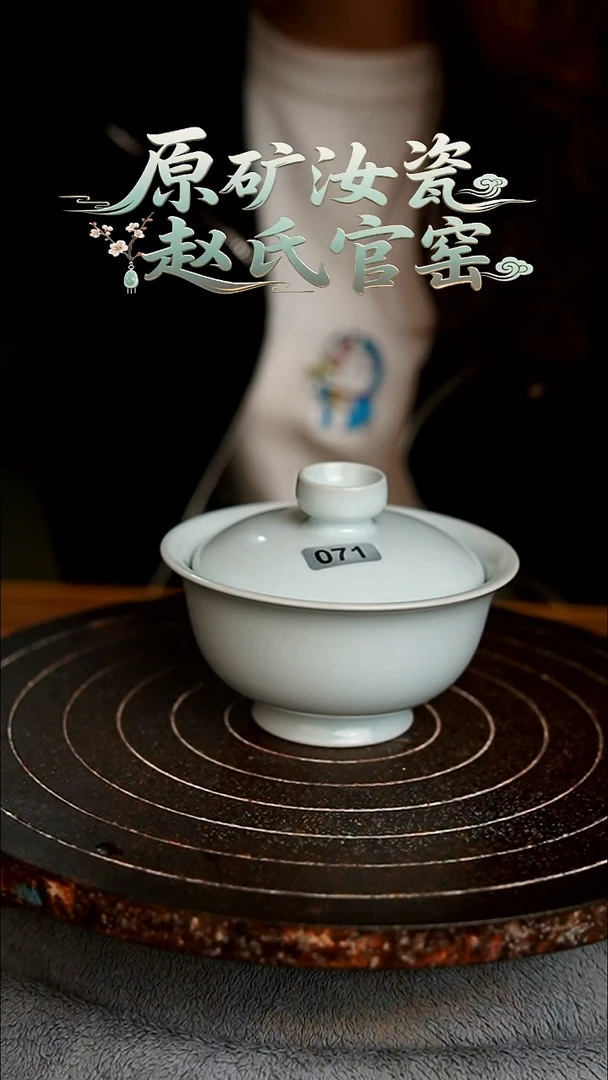杯071号月白小乔两才盖碗微微不完美