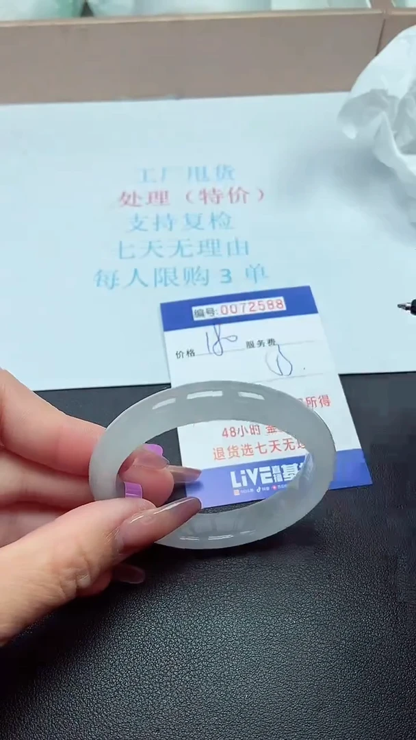 饰品以实物为准0072588