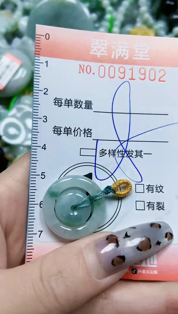 【闪购商品】翡翠颈饰未镶嵌闪购0091902