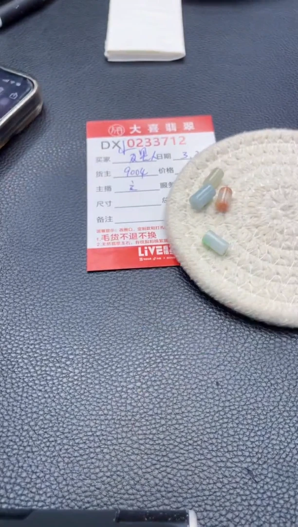 【闪购商品】定制翡翠未镶嵌珠子