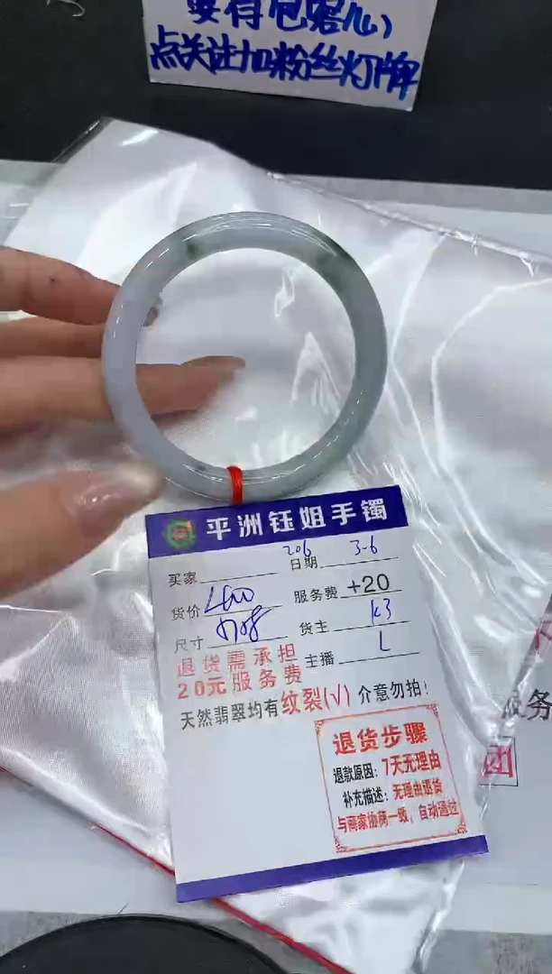 【闪购商品】翡翠手镯未镶嵌111111111111111111