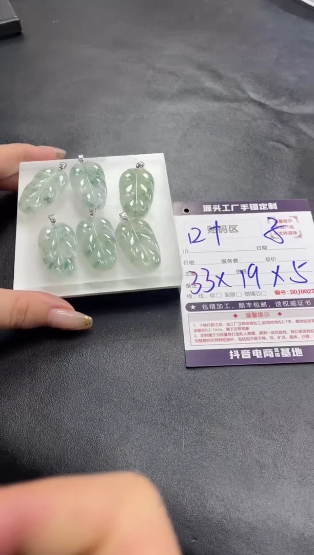 定制翡翠18K金镶嵌DDJ0027468/多样性发一件
