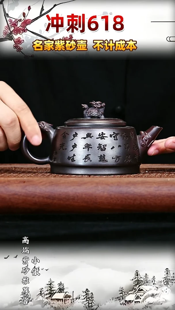 宜兴原矿高端紫砂