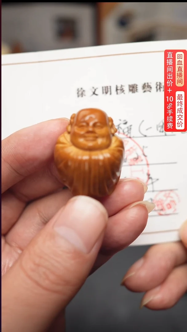 把件橄榄核Z***Z弥勒单子