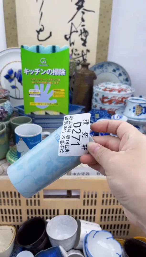 瓷片J**.DDDDDDDDDD271