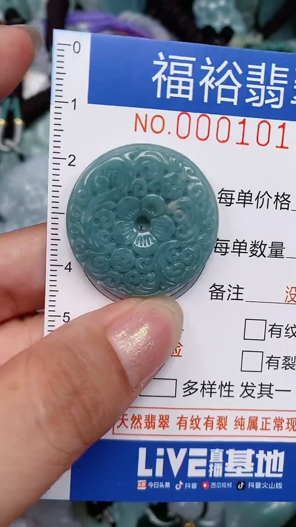 翡翠未镶嵌颈饰..0001016