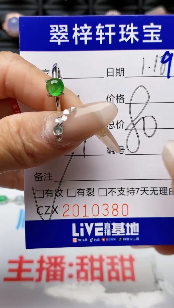 【闪购商品】翡翠戒指银S925镶嵌0380