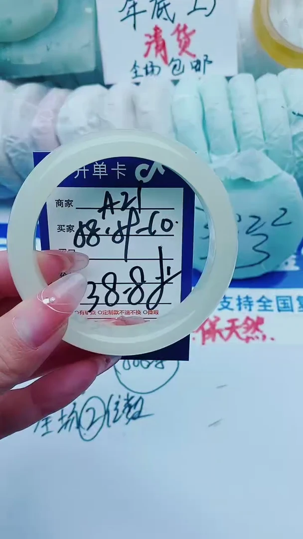 【闪购商品】石英质玉手镯未镶嵌A21+58-59