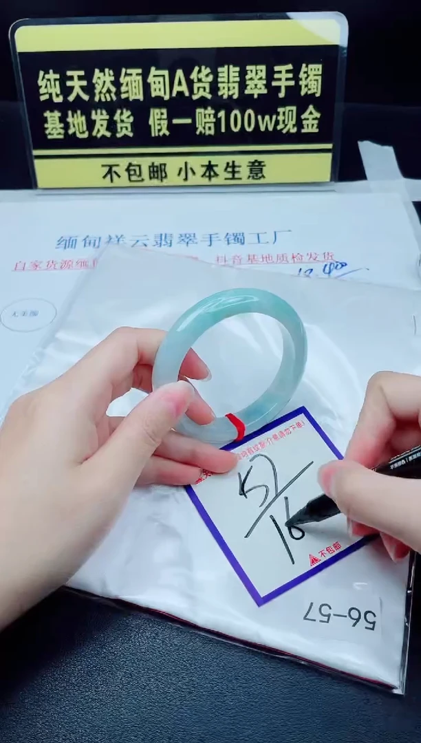 未镶嵌手镯翡翠我