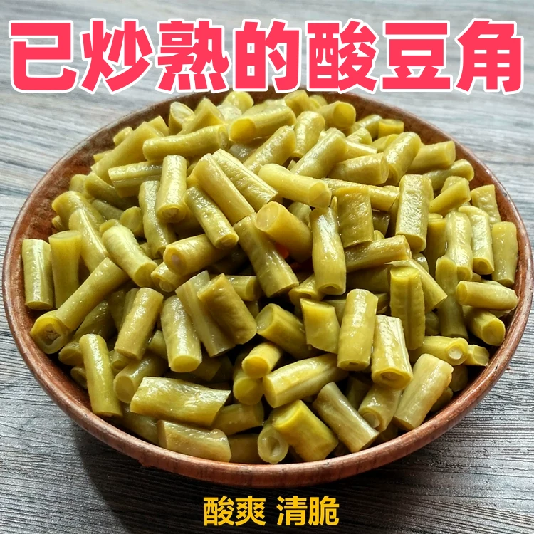 【熟酸豆角】古法腌制下饭菜湖北黄冈团风特产传统咸菜腌缸豆
