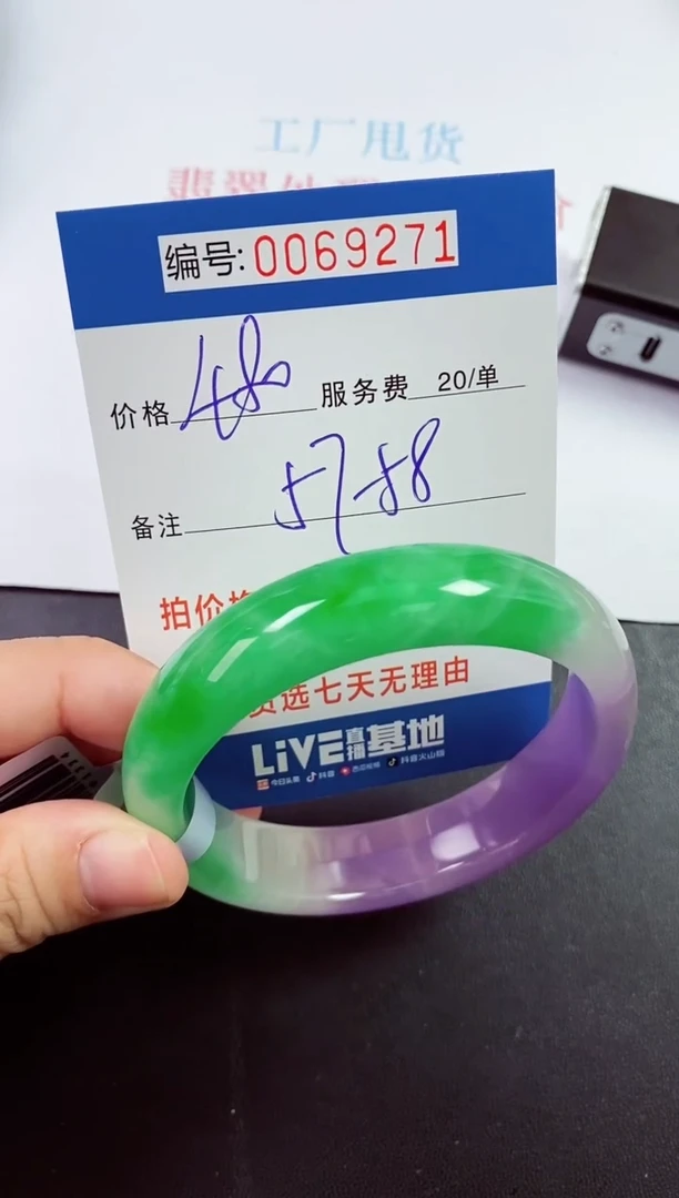 0以实物为准0000069271