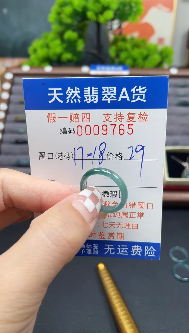 翡翠戒指未镶嵌17-18*9765