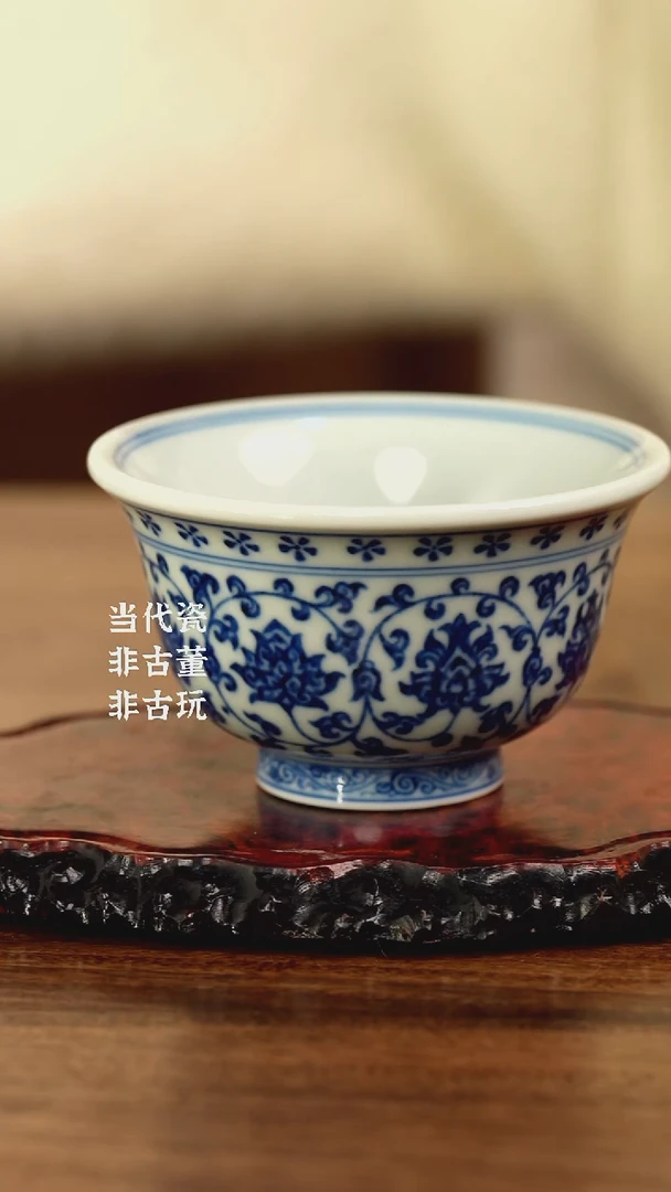 杯宣之堂 缠枝压手杯