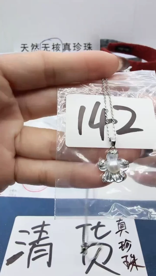 合金珠宝奇石淡水珍珠142