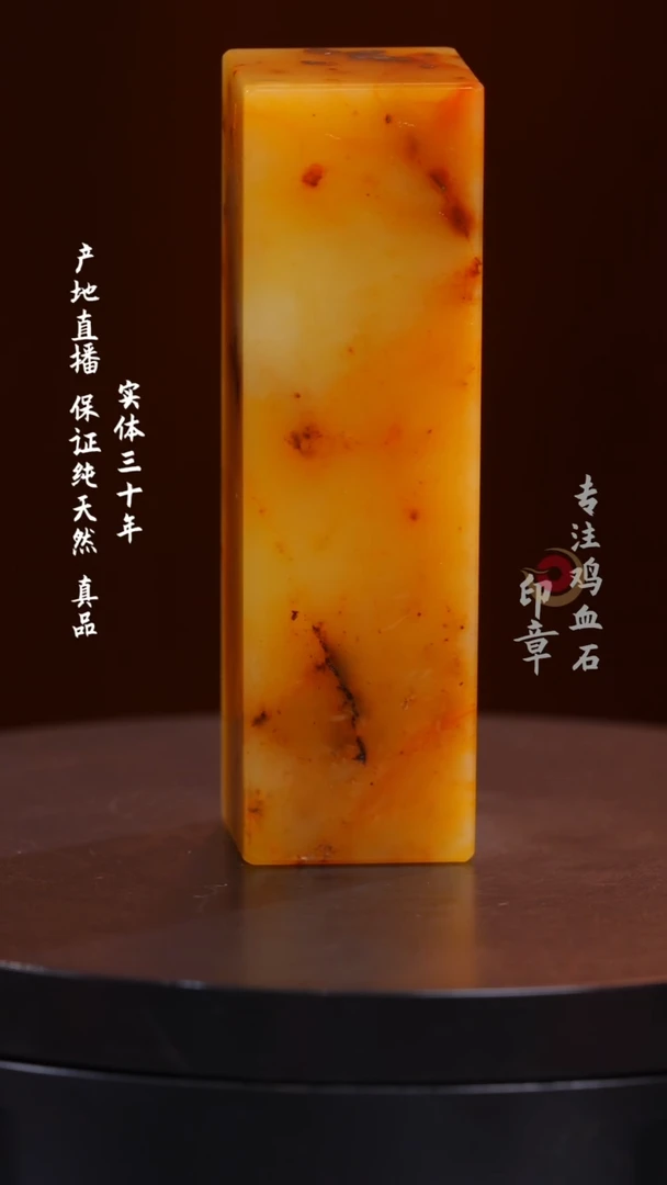 昌化石黄冻石印章