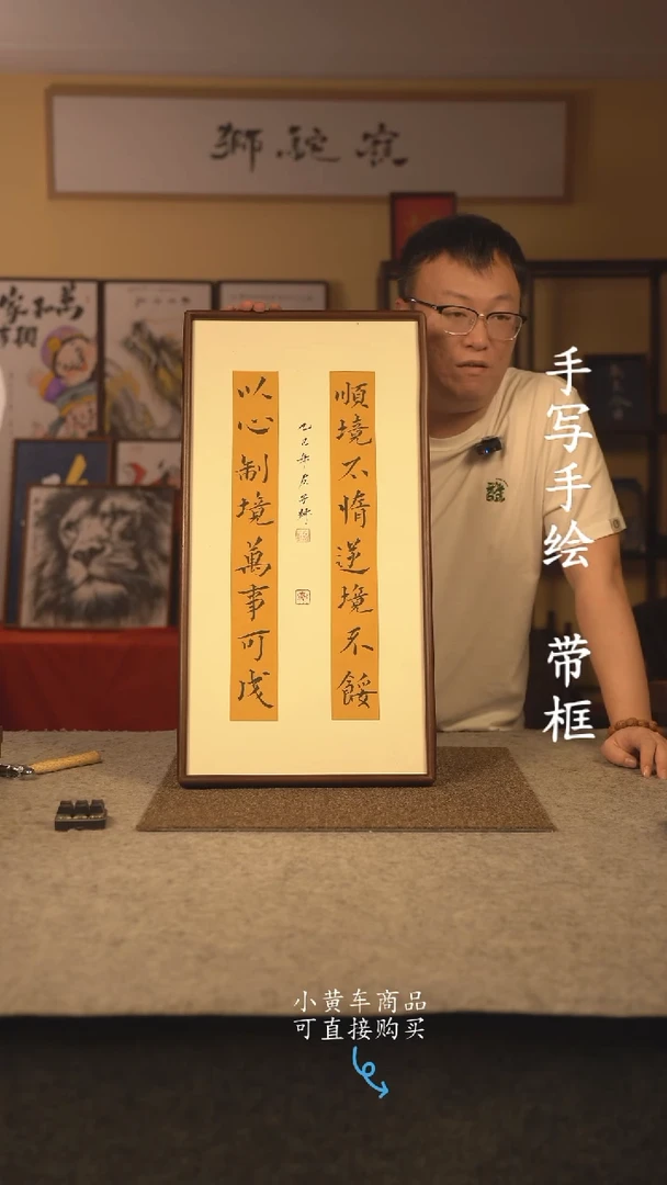 书法35*70 书法摆（挂）件 编号 万事可成