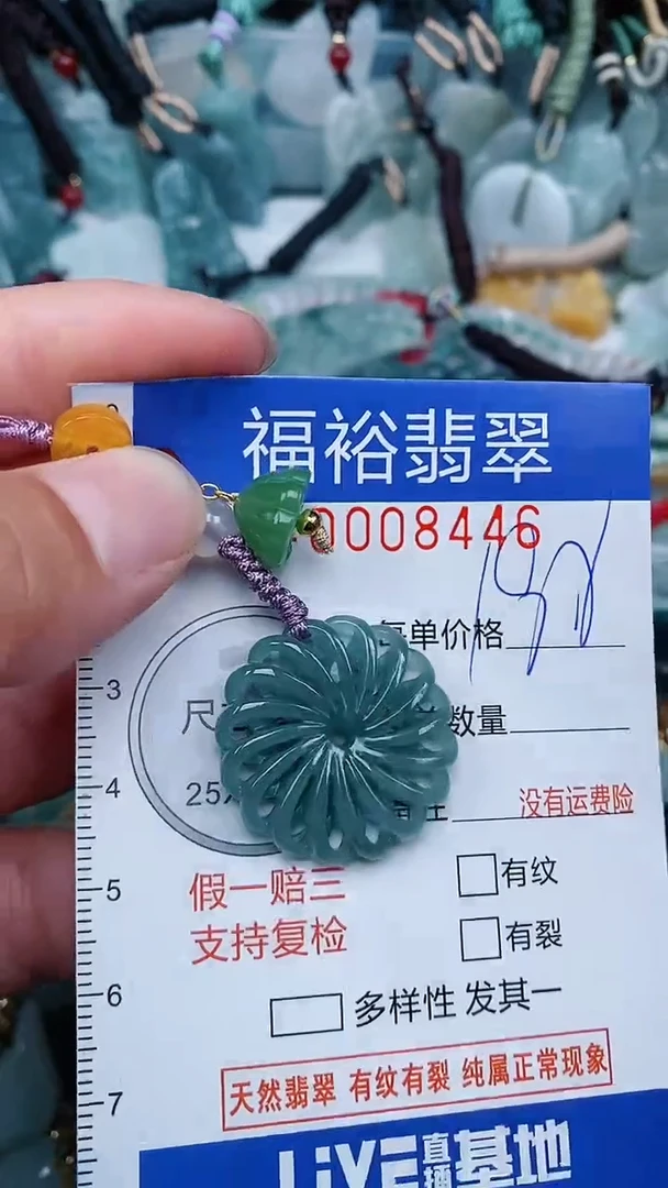 【闪购商品】翡翠颈饰未镶嵌...0008446