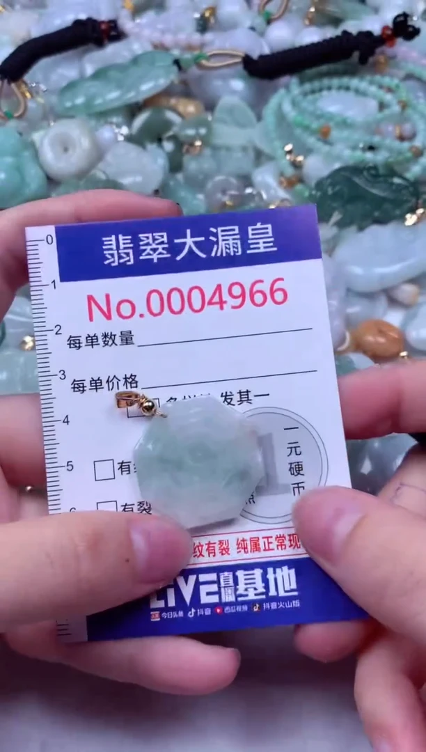 吊坠(不含链)未镶嵌翡翠4966