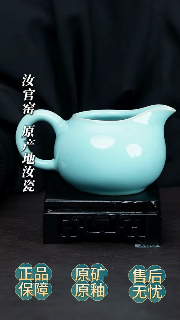 瓷片西施公道杯微瑕