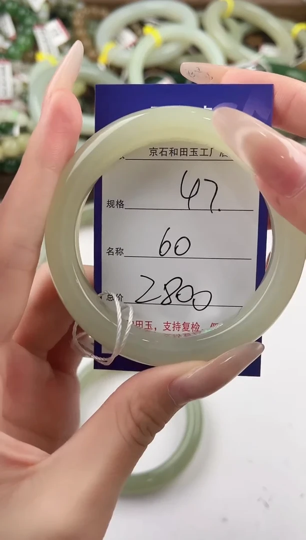 未镶嵌手镯和田玉47颜色微差无瑕疵