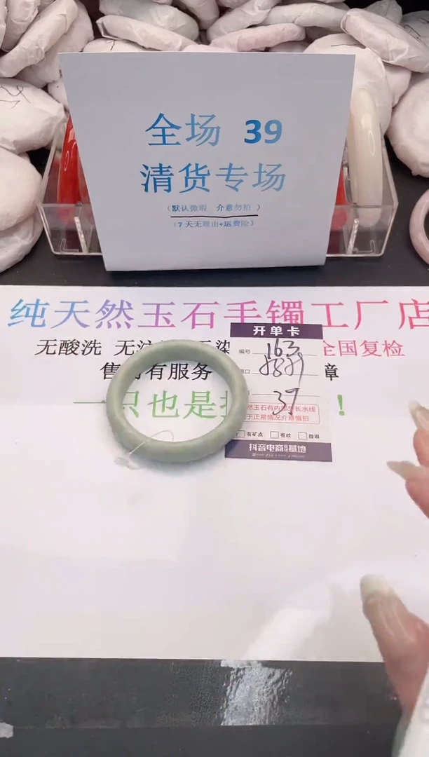 未镶嵌手镯石英质玉编码163