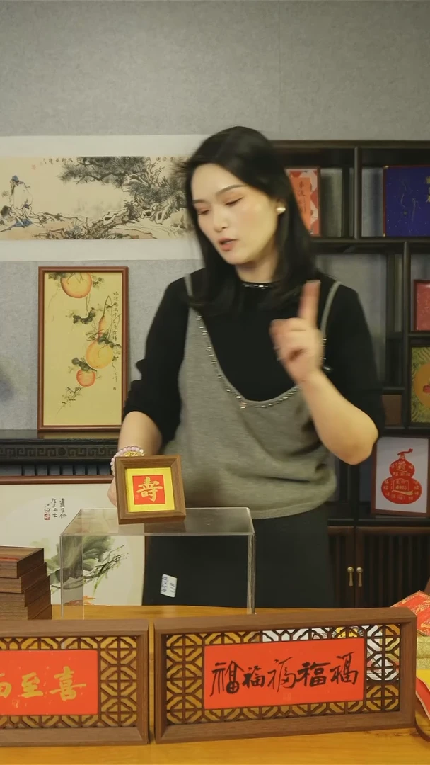 【闪购商品】书法【寿】11*11黄底红心