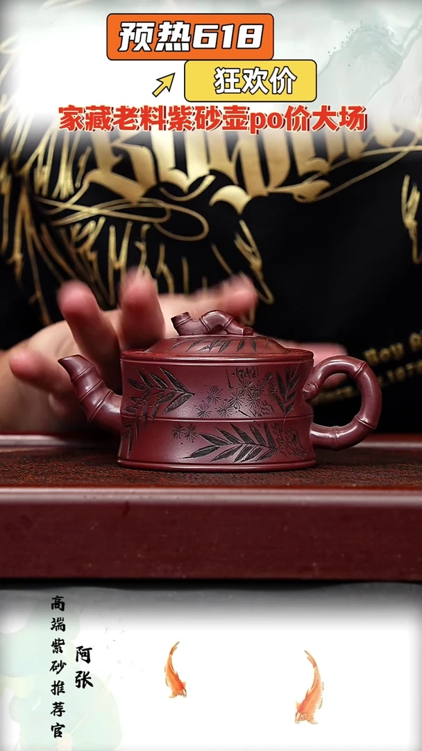 宜兴原矿高端紫砂