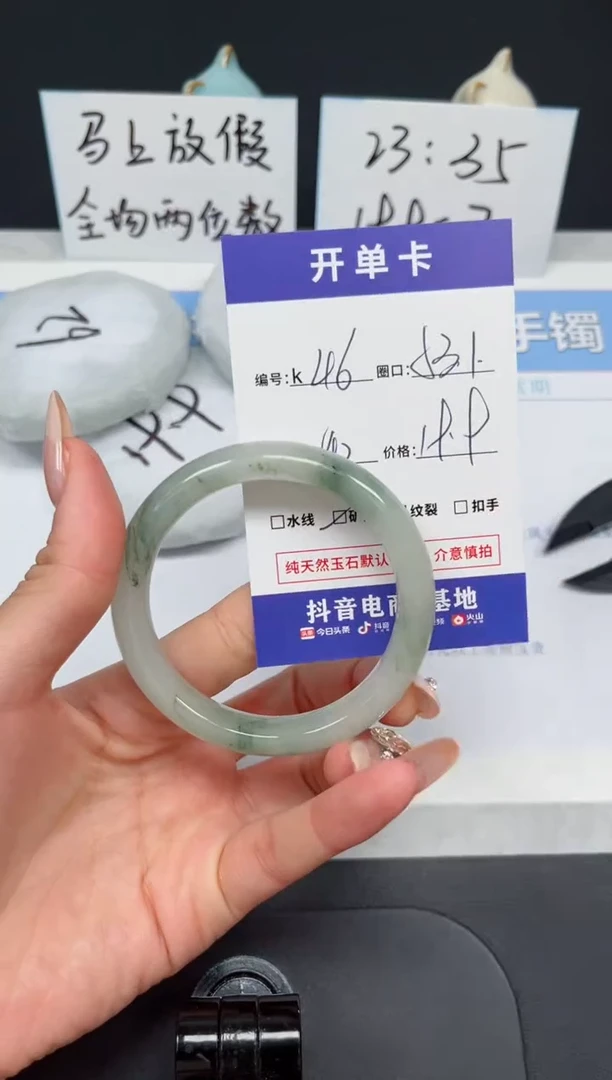 【闪购商品】石英质玉手镯未镶嵌K46-53