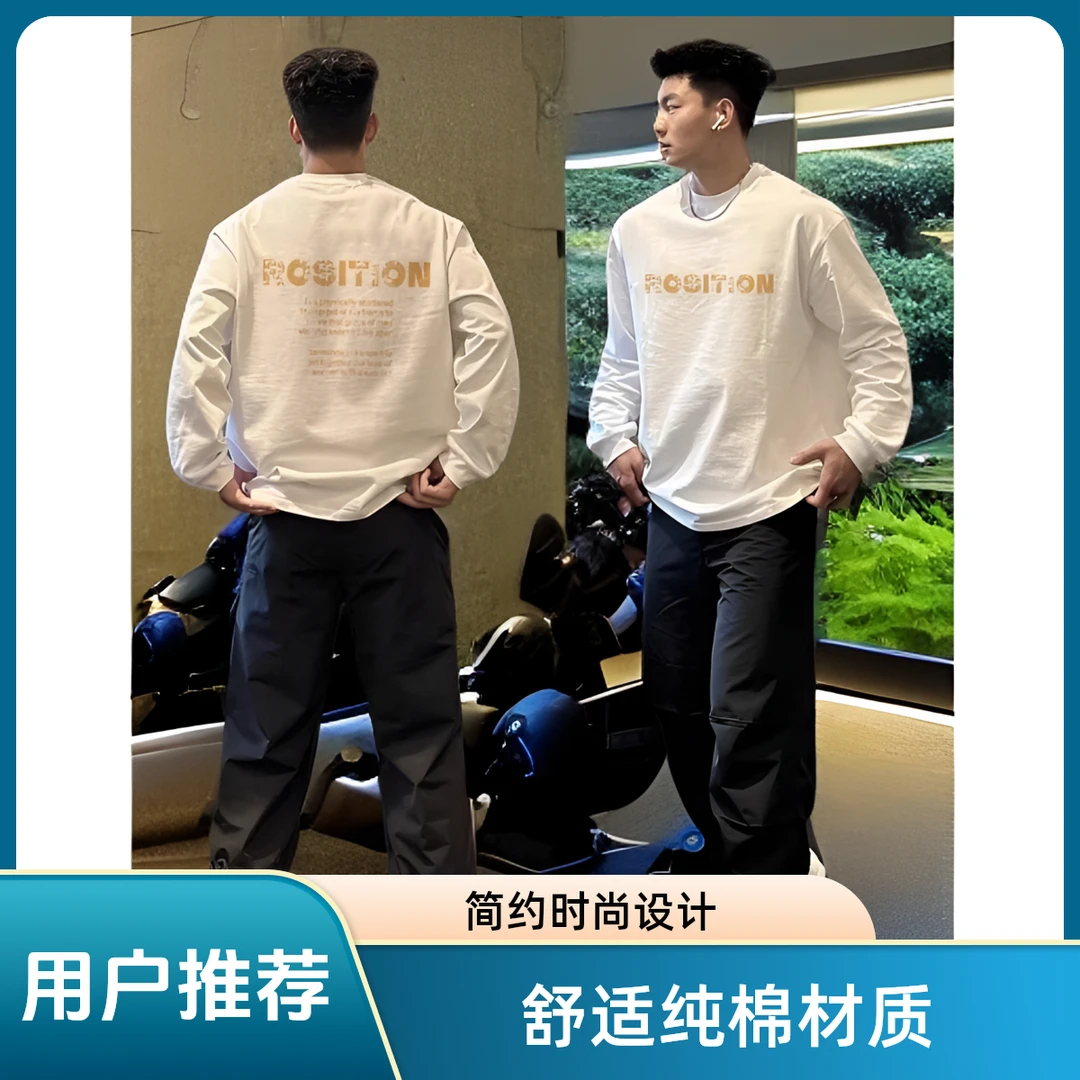 美式高街痞帅残缺英文长袖t恤男秋冬重磅纯棉时尚内搭打底衫上衣