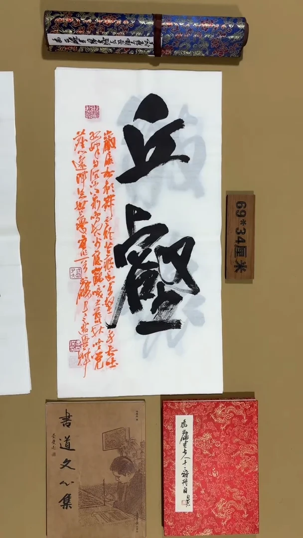 书法冯尚杰老师作品福利