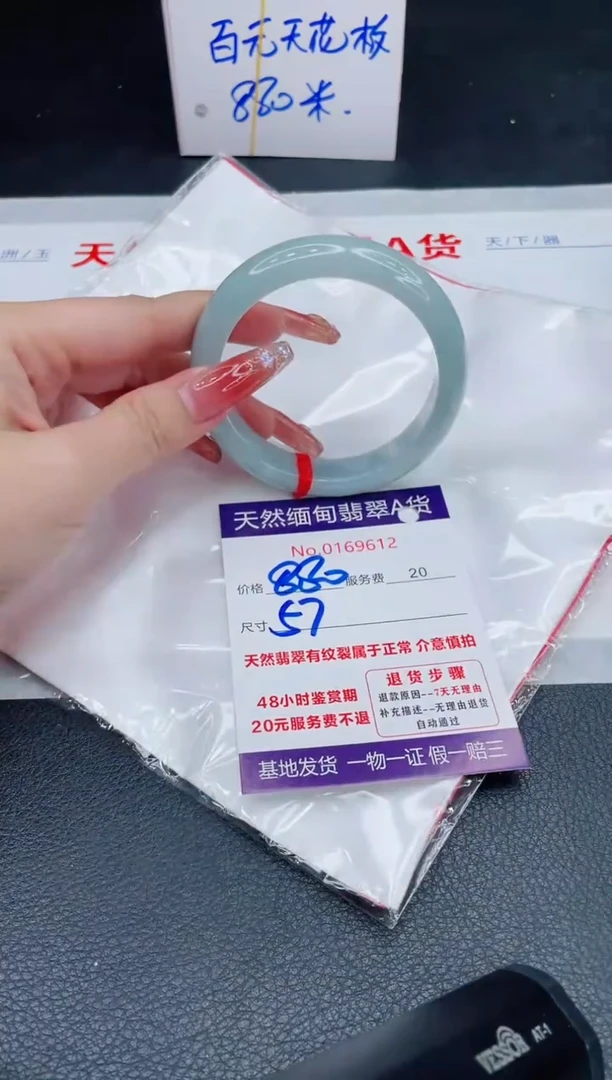 未镶嵌手镯翡翠880.00