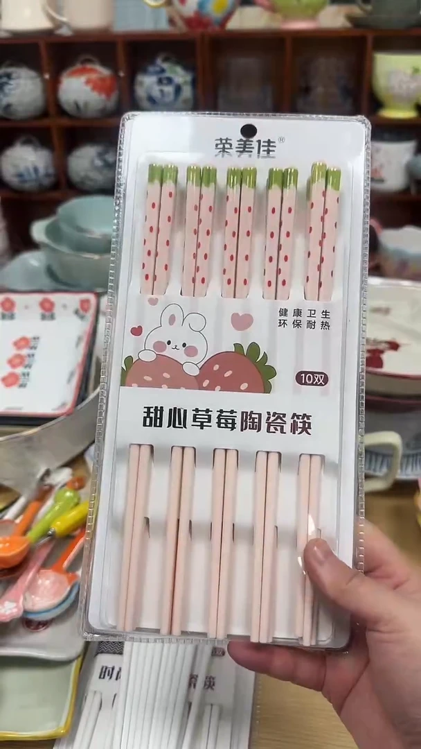 瓷微瑕链接20元包邮介意勿拍10双