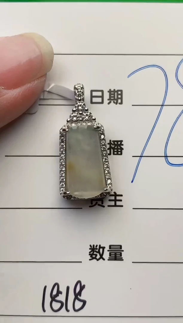 颈饰银S925镶嵌翡翠1818
