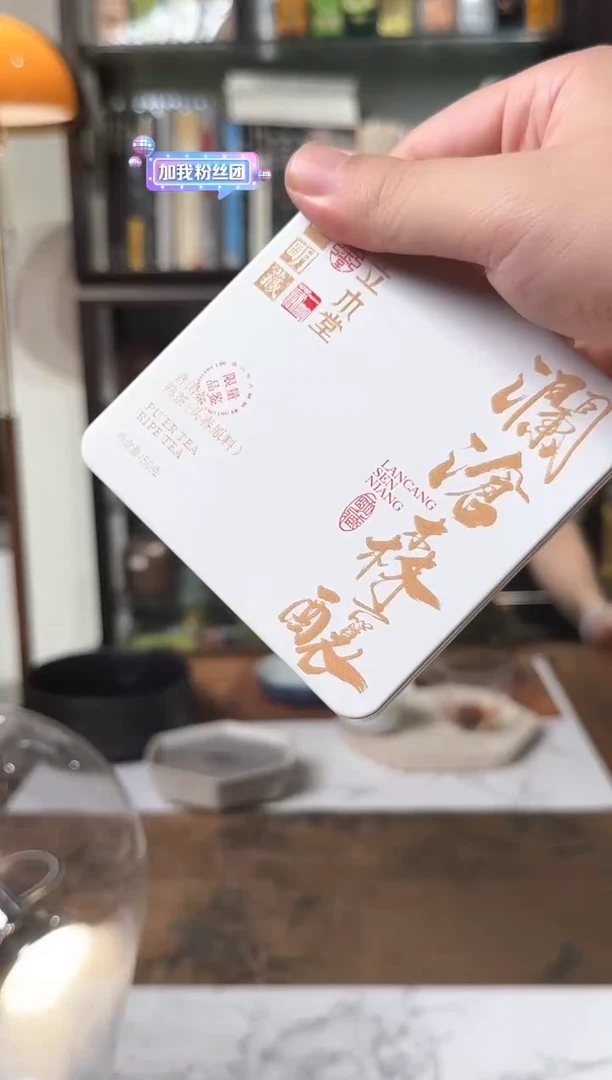 闪购链接@@澜沧森酿1片