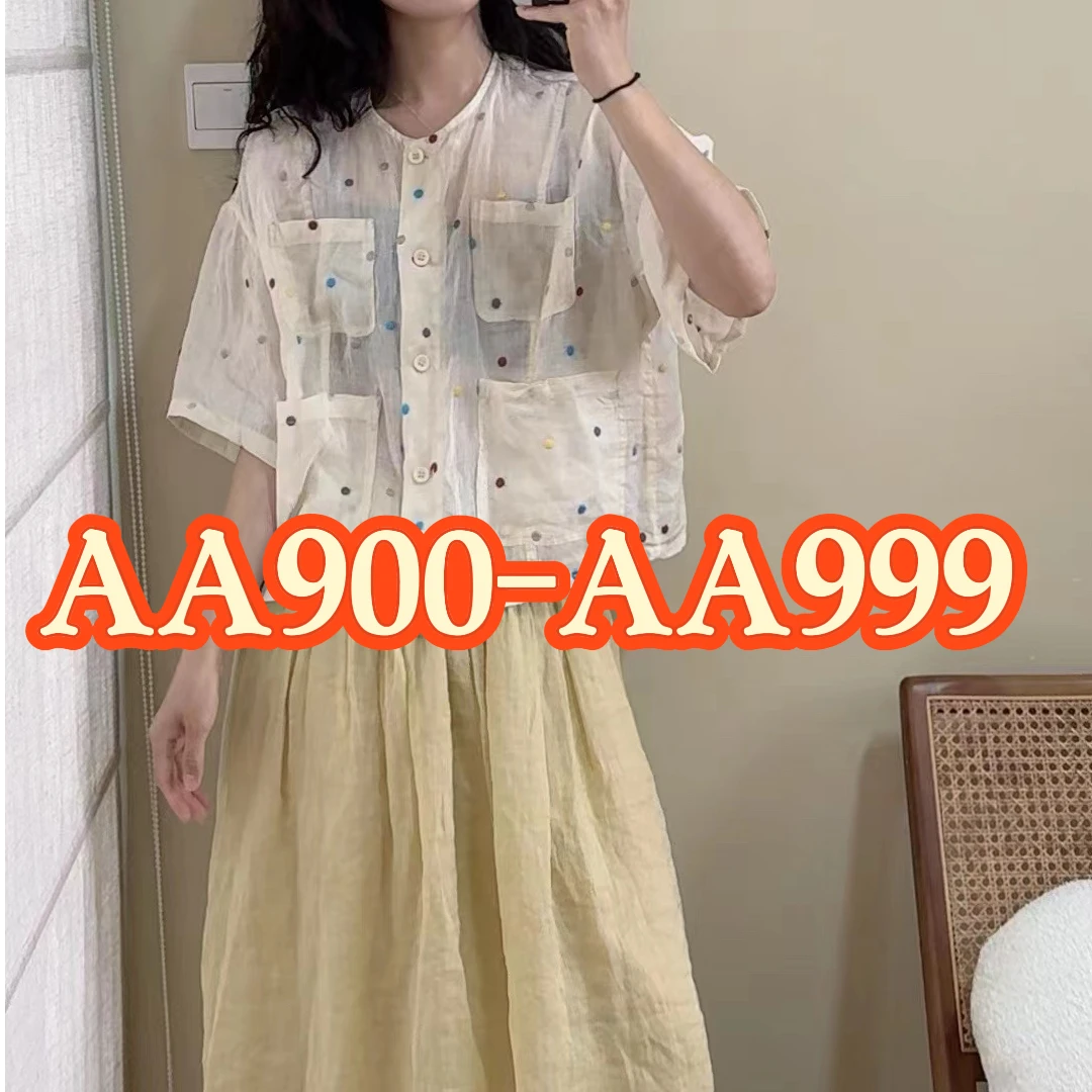 【AA900-AA999】苎麻小衫集合链接-七月