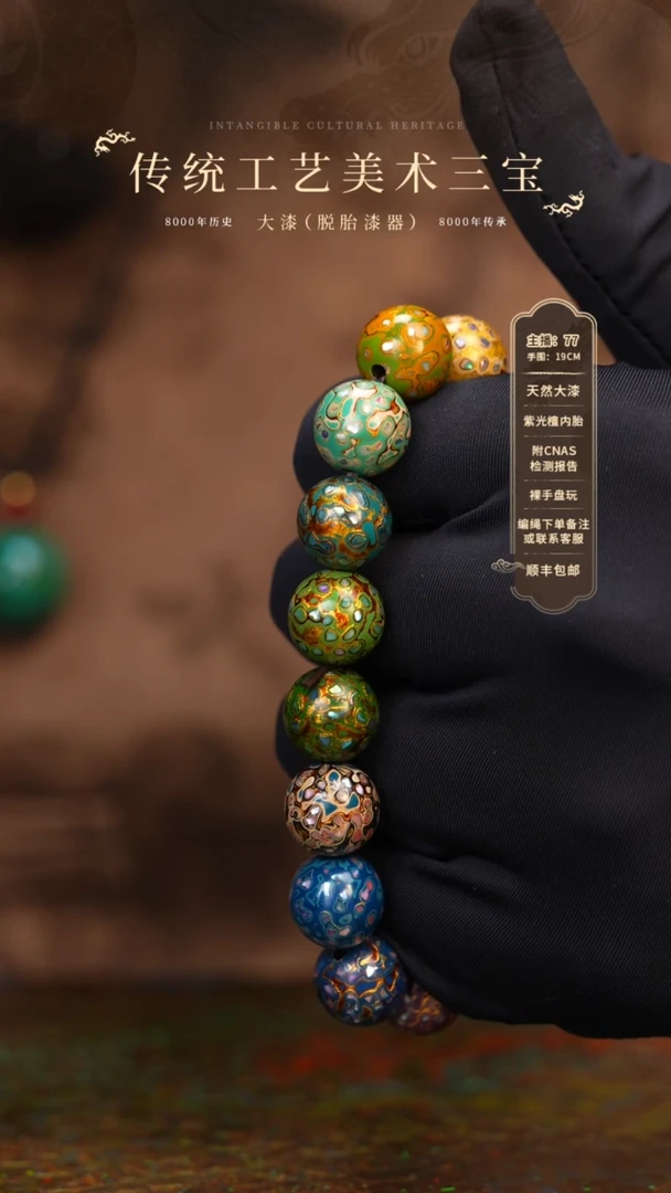 【闪购商品】大漆/犀皮/1.2*16     329