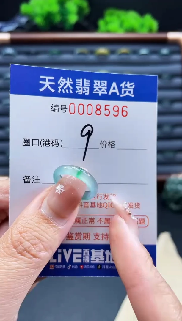 未镶嵌戒指翡翠戒圈