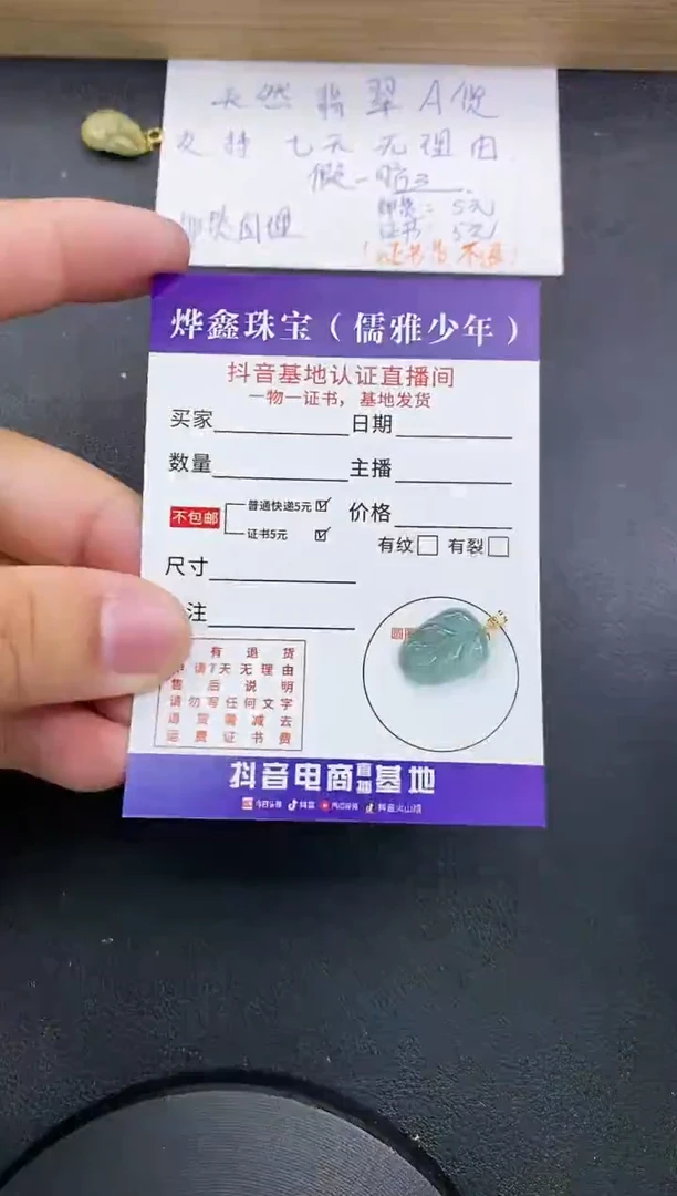 【闪购商品】翡翠颈饰18K金镶嵌天然翡翠A货吊坠（多样性发货）赠皮绳