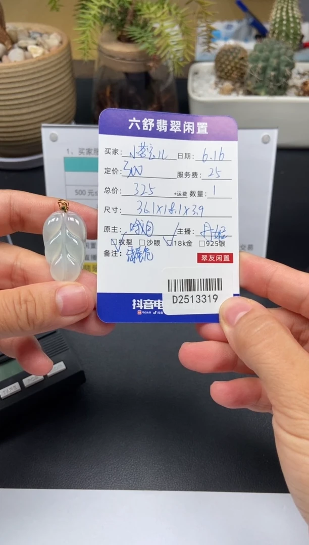 翡翠18K金镶嵌颈饰小**儿D2513319