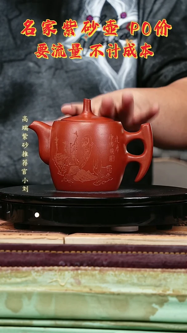 宜兴原矿高端紫砂