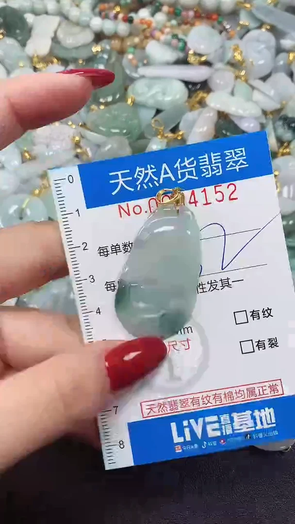 颈饰未镶嵌翡翠净货挂件-4152