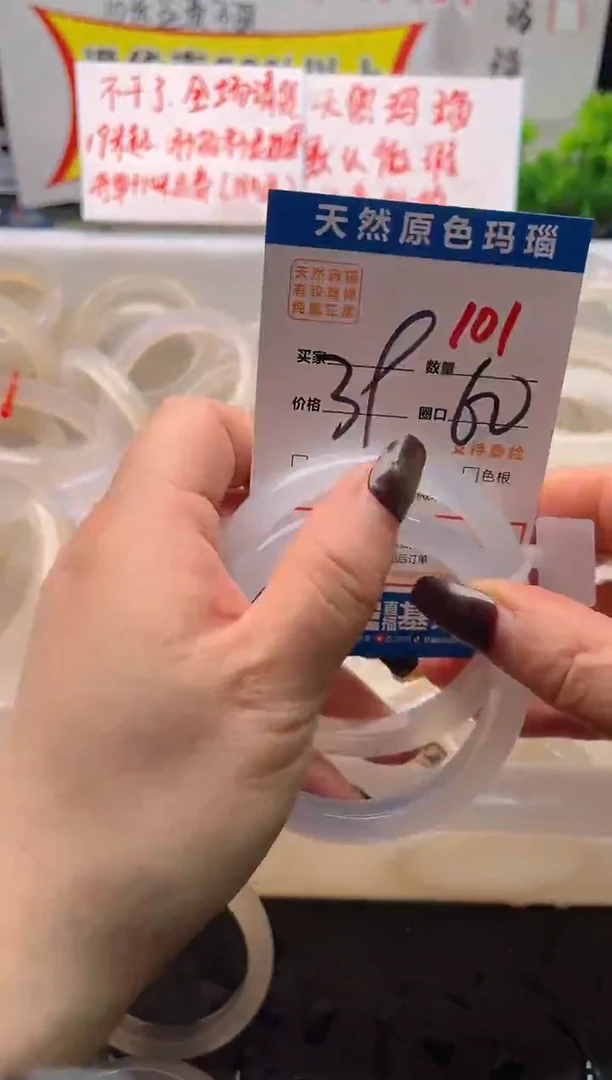 手镯玛瑙/玉髓未镶嵌101