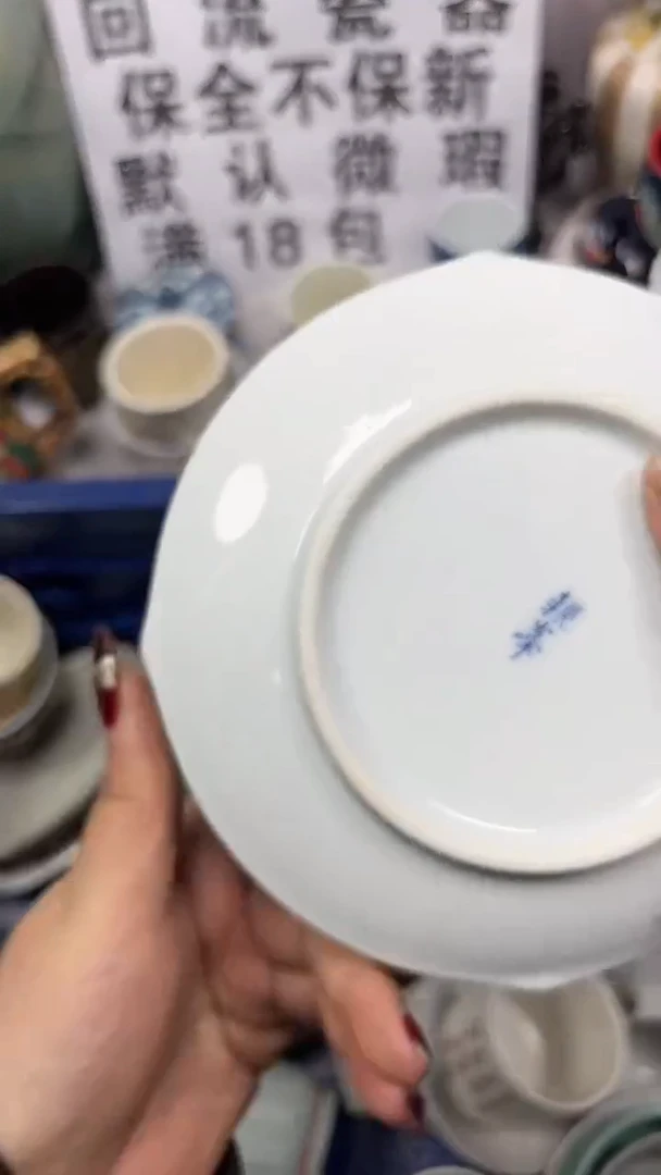 【闪购商品】127回流瓷器，默认微瑕