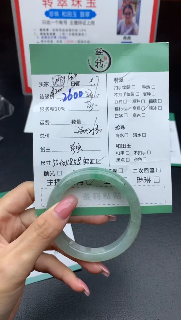 未镶嵌手镯翡翠手镯