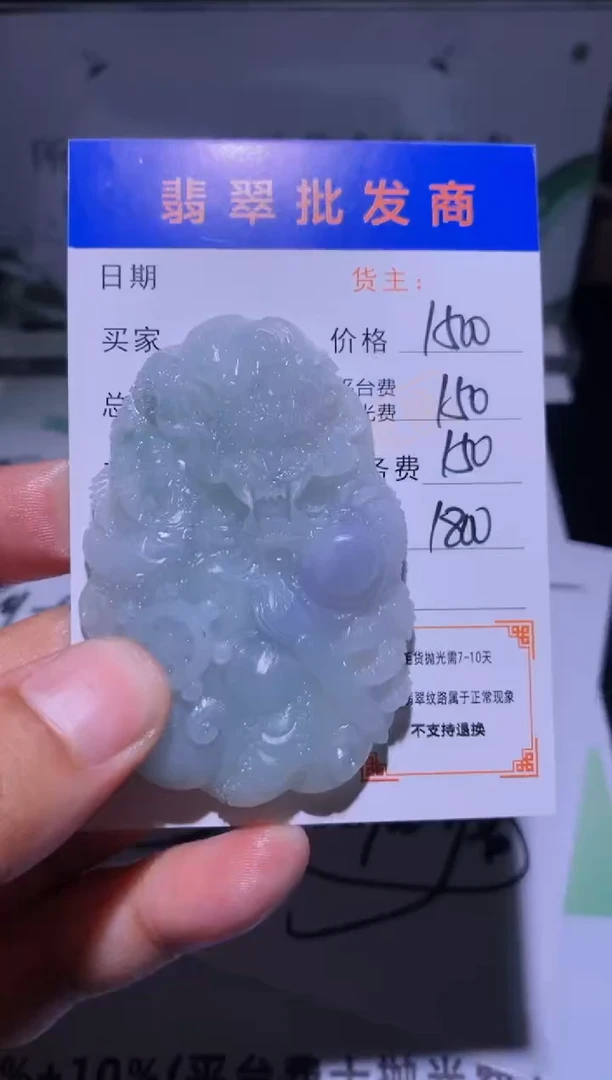 未镶嵌定制翡翠毛货-不退不换