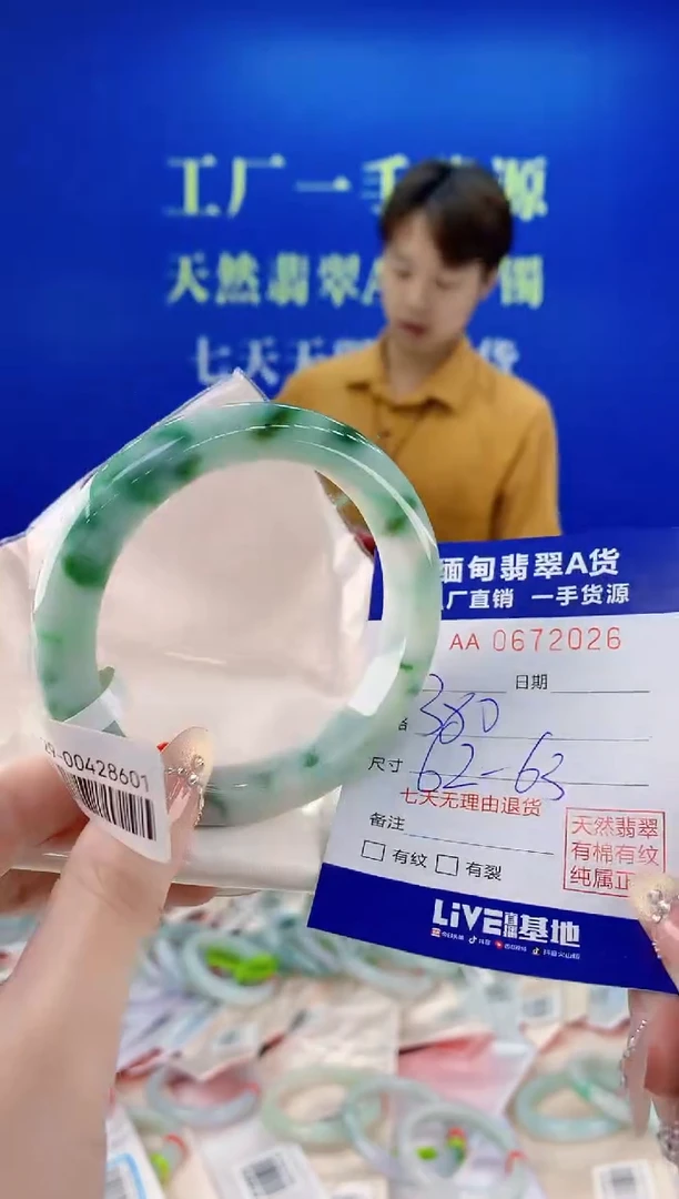 未镶嵌手镯翡翠26