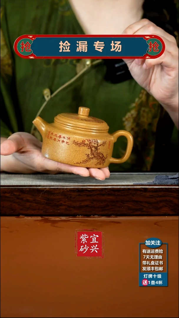 茶壶紫砂李传荣黄金段留香德中210CC