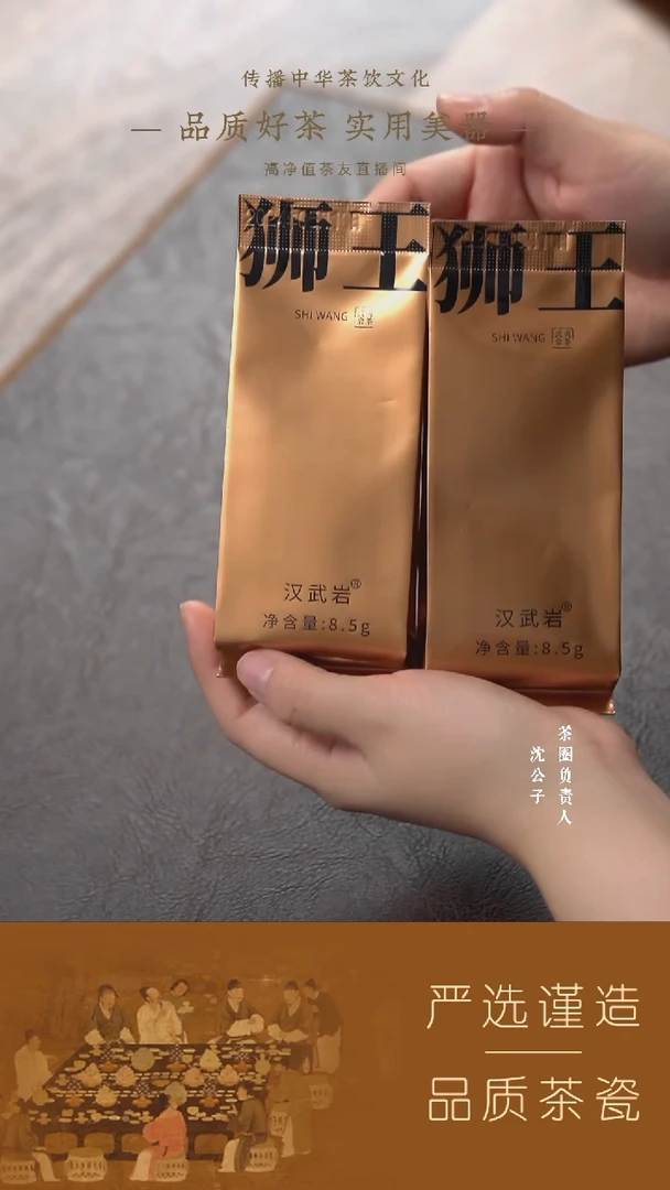 【汉武岩】狮王8.5g 2泡