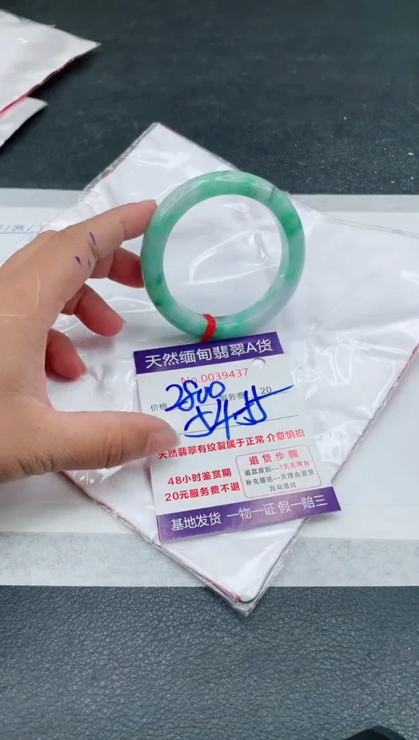 翡翠手镯未镶嵌2800.00