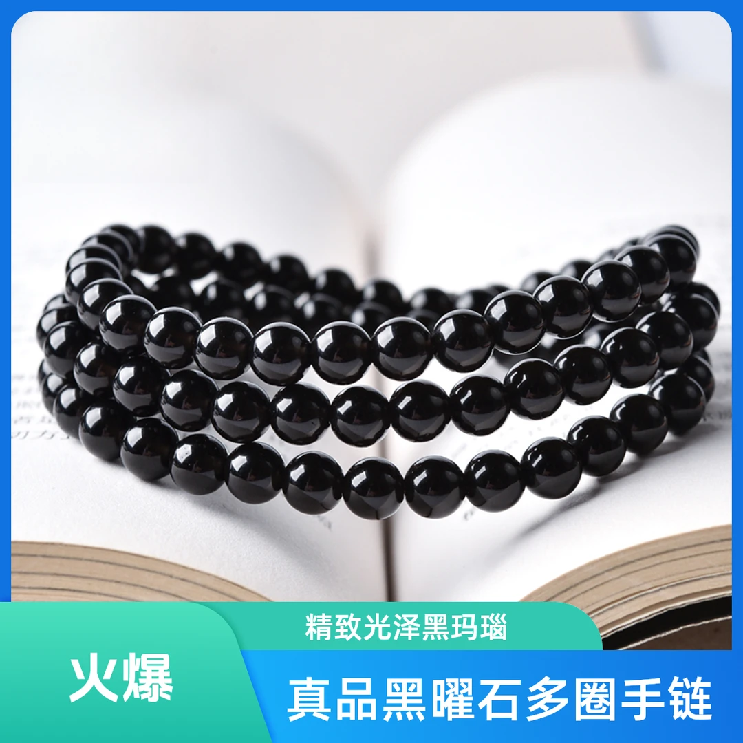 收藏级乌金黑曜石手串女男天然黑耀石多圈情侣经典佛珠念珠
